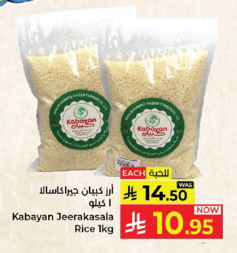 available at Kabayan Hypermarket in KSA, Saudi Arabia, Saudi - Yanbu
