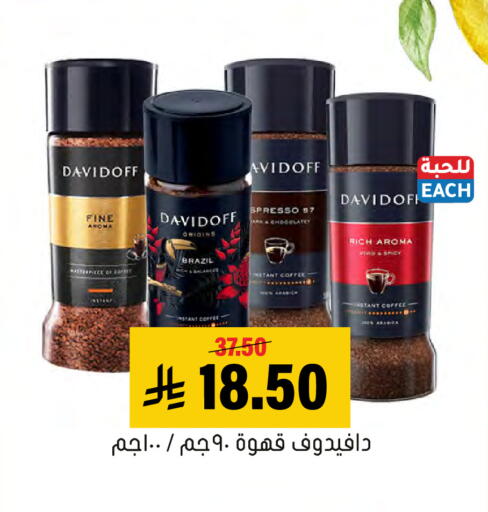 available at Al Amer Market in KSA, Saudi Arabia, Saudi - Al Hasa