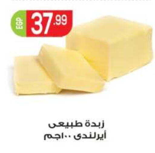 available at أولاد المحاوى in Egypt - القاهرة
