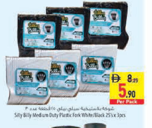 available at Safeer Market in UAE - Fujairah