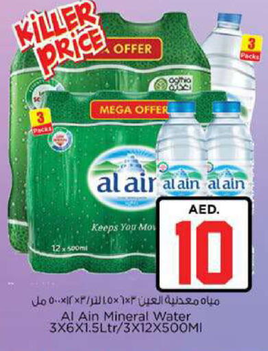 available at Nesto Hypermarket in UAE - Fujairah