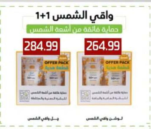 available at أولاد المحاوى in Egypt - القاهرة