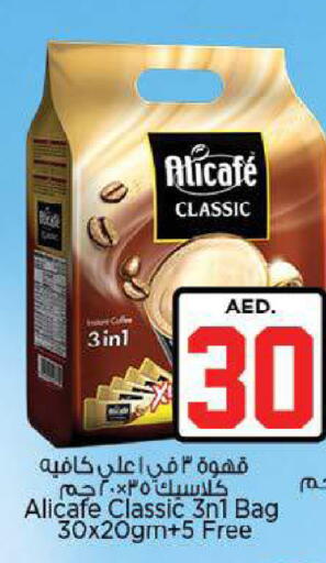 available at نستو هايبرماركت in الإمارات العربية المتحدة , الامارات - ٱلْعَيْن‎