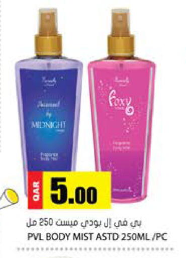 available at Grand Hypermarket in Qatar - Al-Shahaniya