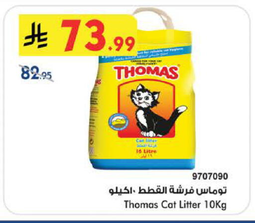 available at Bin Dawood in KSA, Saudi Arabia, Saudi - Medina