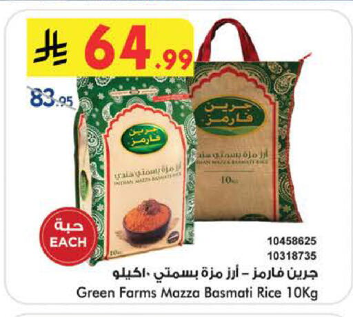 available at Bin Dawood in KSA, Saudi Arabia, Saudi - Medina