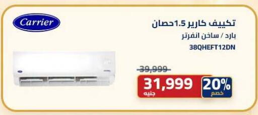 available at Abdul Aziz Store in Egypt - Cairo