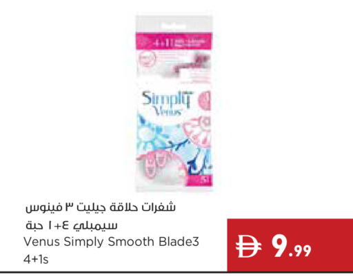 available at إسطنبول سوبرماركت in الإمارات العربية المتحدة , الامارات - ٱلْعَيْن‎