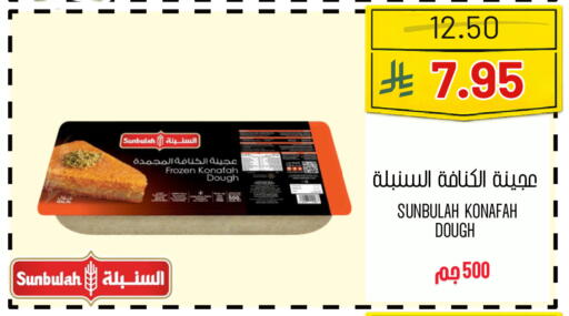 available at اسواق البسمة الخالدة in مملكة العربية السعودية, السعودية, سعودية - خميس مشيط