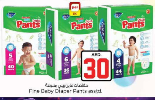 available at Nesto Hypermarket in UAE - Fujairah