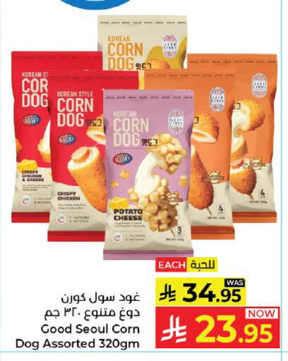 Potato available at Kabayan Hypermarket in KSA, Saudi Arabia, Saudi - Yanbu