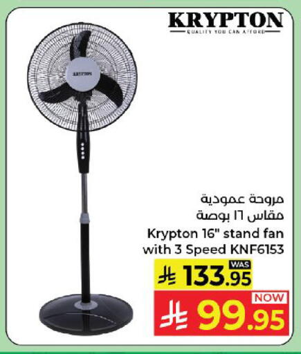available at كبايان هايبرماركت in مملكة العربية السعودية, السعودية, سعودية - ينبع