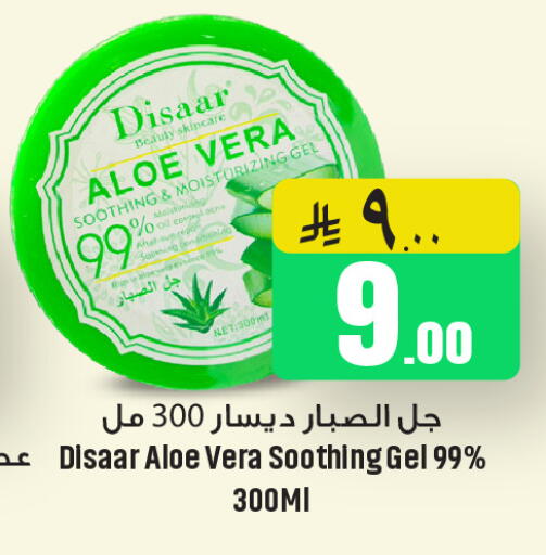 available at We One Shopping Center in KSA, Saudi Arabia, Saudi - Qatif