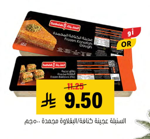 available at Al Amer Market in KSA, Saudi Arabia, Saudi - Al Hasa