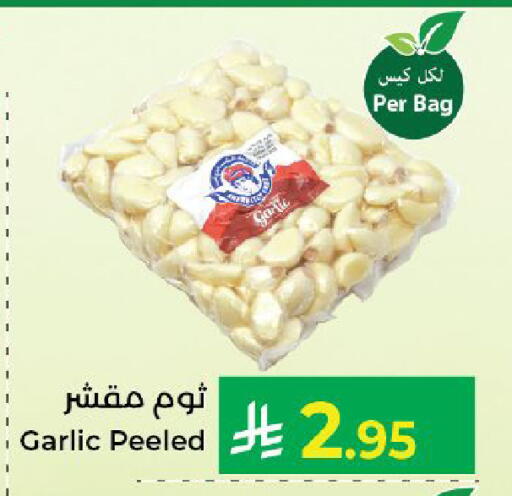 Garlic available at Kabayan Hypermarket in KSA, Saudi Arabia, Saudi - Yanbu