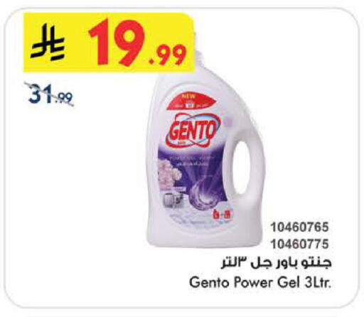 available at Bin Dawood in KSA, Saudi Arabia, Saudi - Khamis Mushait