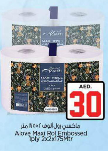 available at نستو هايبرماركت in الإمارات العربية المتحدة , الامارات - ٱلْعَيْن‎
