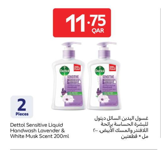 available at كارفور in قطر - أم صلال