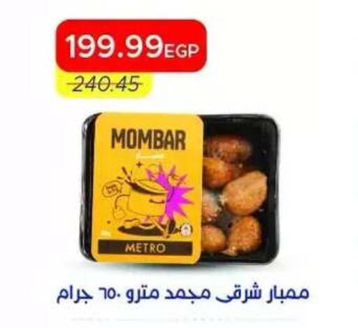 available at مترو ماركت in Egypt - القاهرة
