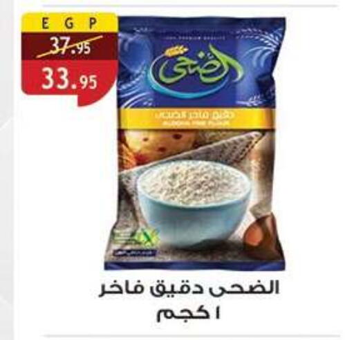 available at الرايه  ماركت in Egypt - القاهرة