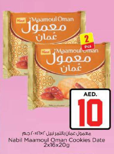 Date available at نستو هايبرماركت in الإمارات العربية المتحدة , الامارات - ٱلْعَيْن‎