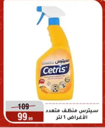 available at المرشدي in Egypt - القاهرة