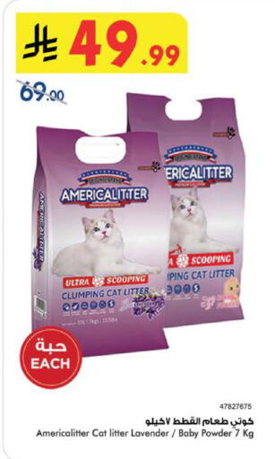 available at Bin Dawood in KSA, Saudi Arabia, Saudi - Medina