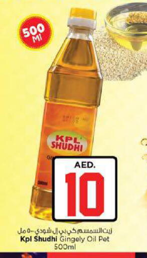 available at نستو هايبرماركت in الإمارات العربية المتحدة , الامارات - ٱلْعَيْن‎