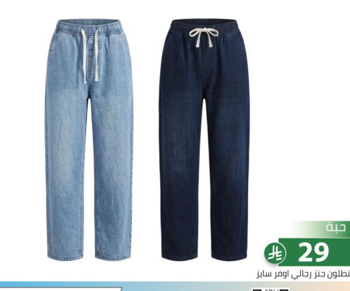 available at Family Discount in KSA, Saudi Arabia, Saudi - Riyadh