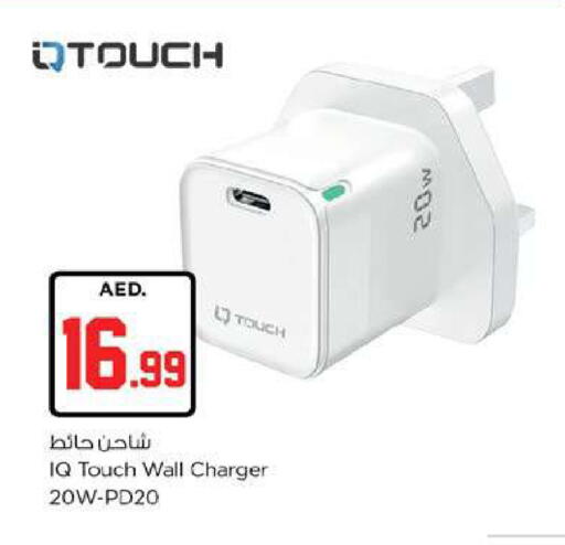 available at نستو هايبرماركت in الإمارات العربية المتحدة , الامارات - ٱلْفُجَيْرَة‎