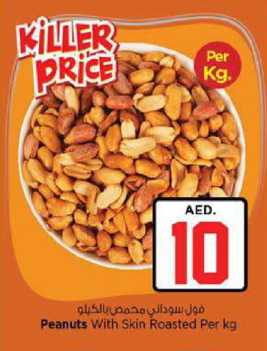 available at Nesto Hypermarket in UAE - Fujairah