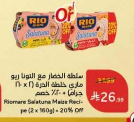 available at Hyper Panda in KSA, Saudi Arabia, Saudi - Bishah