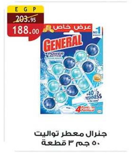 available at الرايه  ماركت in Egypt - القاهرة
