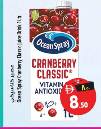 Cranberry available at SAFARI HYPERMARKET  in UAE - Ras al Khaimah