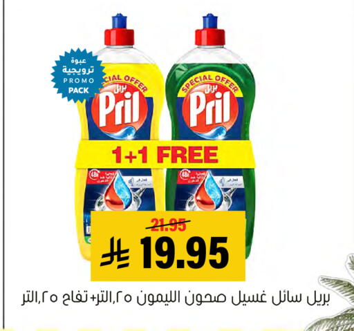 available at Al Amer Market in KSA, Saudi Arabia, Saudi - Al Hasa