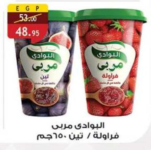 available at الرايه  ماركت in Egypt - القاهرة