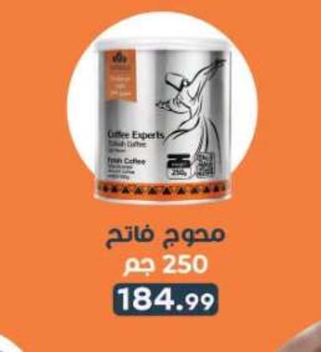 available at أولاد المحاوى in Egypt - القاهرة