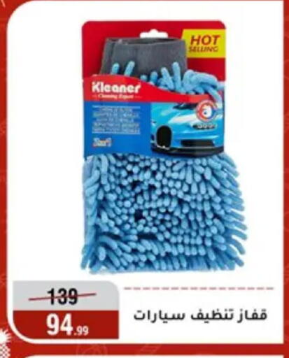 available at المرشدي in Egypt - القاهرة