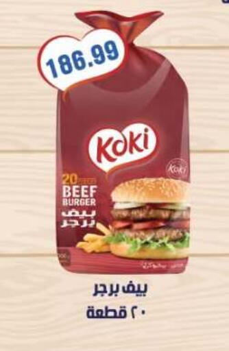 available at أولاد المحاوى in Egypt - القاهرة