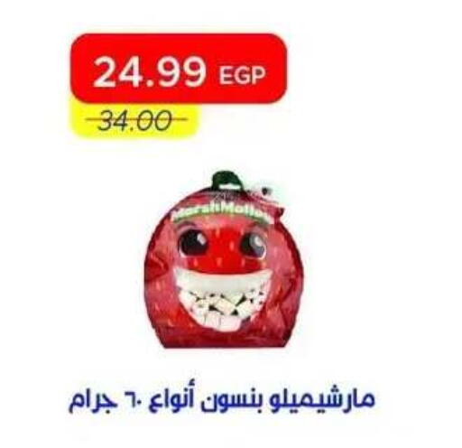 available at مترو ماركت in Egypt - القاهرة