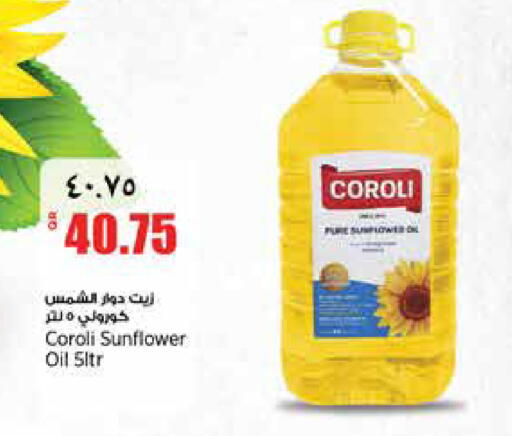 available at ريتيل مارت in قطر - الشمال