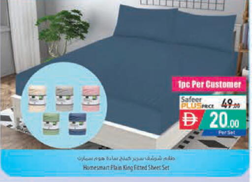 available at السفير ماركت in الإمارات العربية المتحدة , الامارات - رَأْس ٱلْخَيْمَة