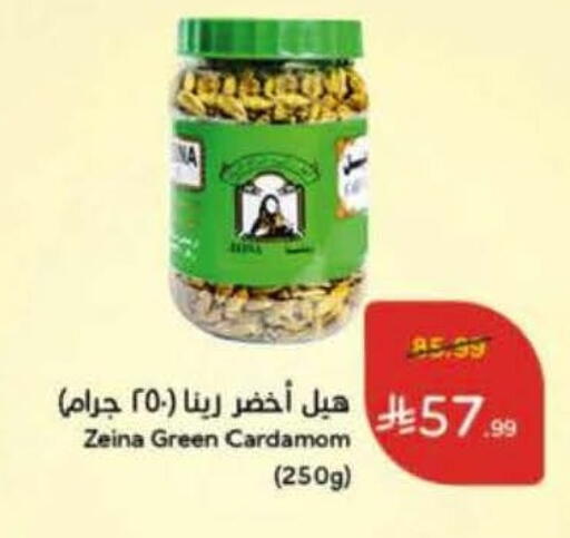 Cardamom available at Hyper Panda in KSA, Saudi Arabia, Saudi - Bishah
