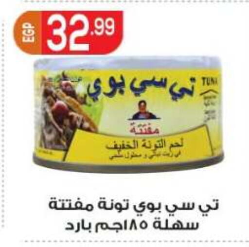 available at أولاد المحاوى in Egypt - القاهرة