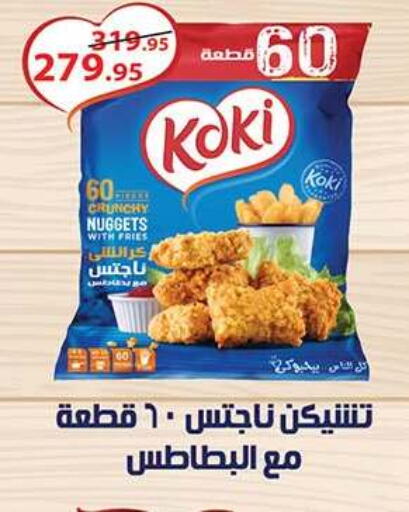 available at الرايه  ماركت in Egypt - القاهرة