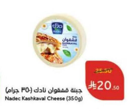 available at Hyper Panda in KSA, Saudi Arabia, Saudi - Ar Rass