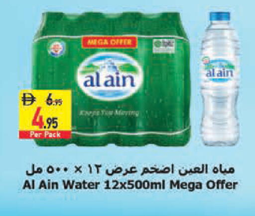 available at Safeer Market in UAE - Fujairah