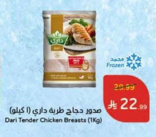 available at Hyper Panda in KSA, Saudi Arabia, Saudi - Hafar Al Batin