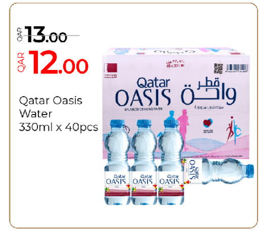 available at G MAX Hypermarket in Qatar - Doha