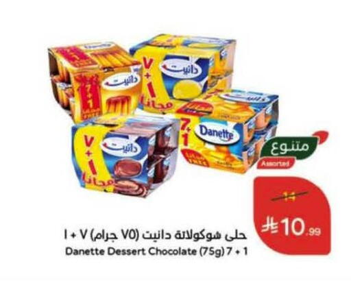 available at Hyper Panda in KSA, Saudi Arabia, Saudi - Hafar Al Batin